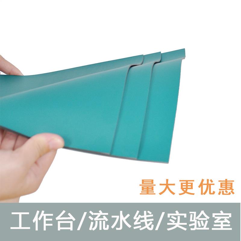 防静胶皮绿色电静电电皮工作台垫实抗台垫验室桌面静垫静电防静电