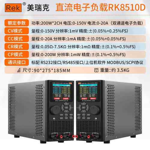 高档R仪EK美瑞克RK851流电子负载0 可编程负载测试电池容量内阻测