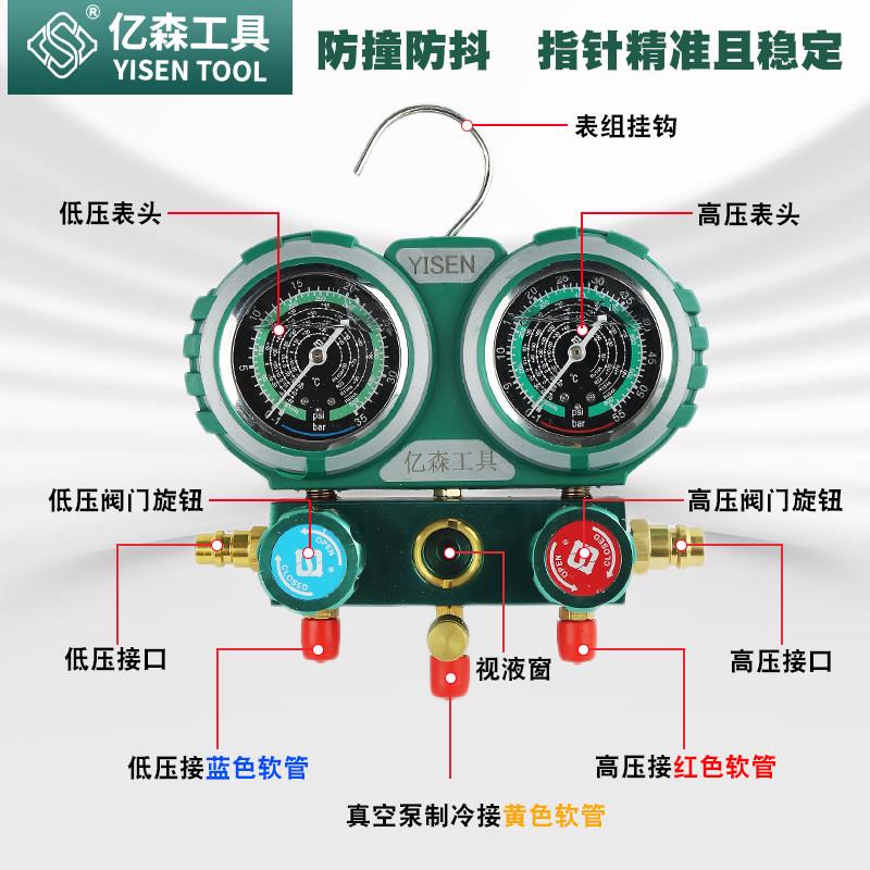 亿R134a冷媒汽车阀加氟森表雪种压力表冷媒双表空加调氟工具套装