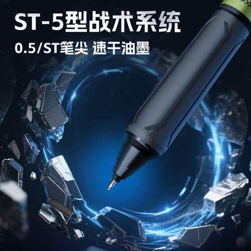 爱好4120机甲限定按动中性笔限定炫酷按动中性笔0.5黑色学生专用