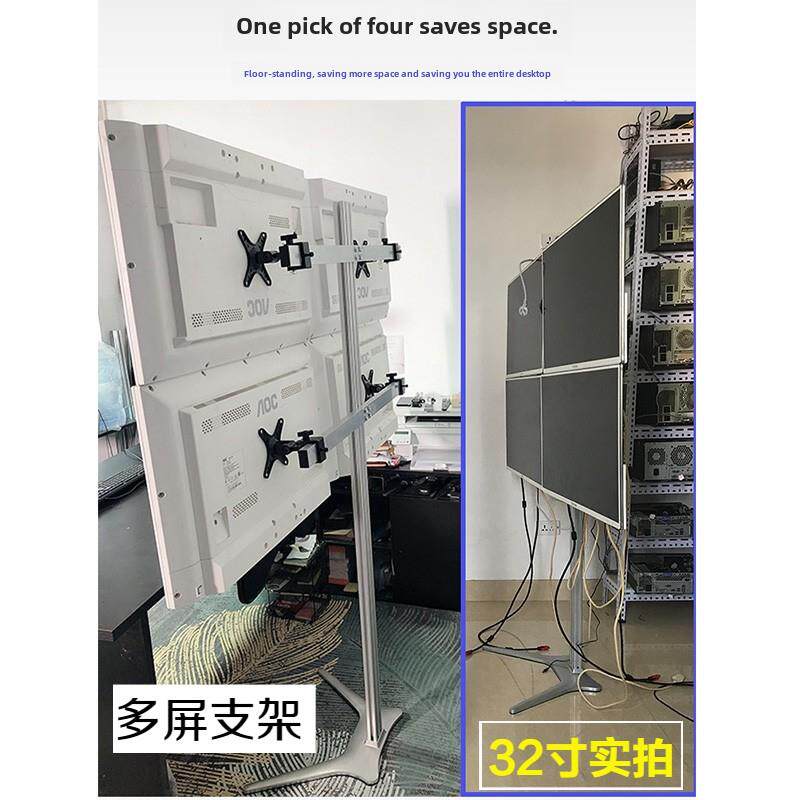 落地曲屏4屏液晶显示器架子支架多屏六屏4四屏电脑多开固定支架32