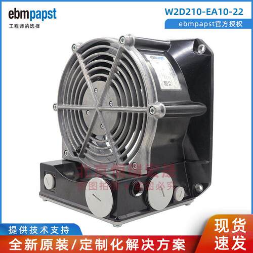 ebmpapst W2D210-EA10-22 西门子主轴风机 400V 87W