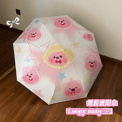 海狸卡通可爱儿童雨伞自动折叠小巧可携式小学生上学专用露比loop