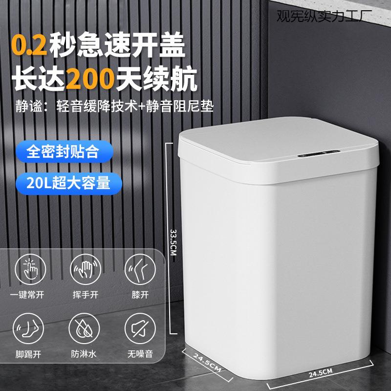 带盖感应家用卧室全自动厕所客厅厨房智能垃圾桶感应式充电垃圾桶