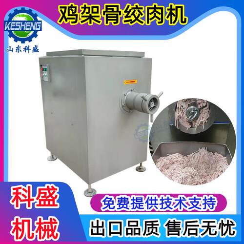 鲜肉绞肉机 冻肉小型100腊肠红肠馅料绞肉机 商用鸡架骨碎肉机