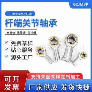 不锈钢30杆关节轴承鱼节眼球端头万向向心轴承外纹螺974直杆