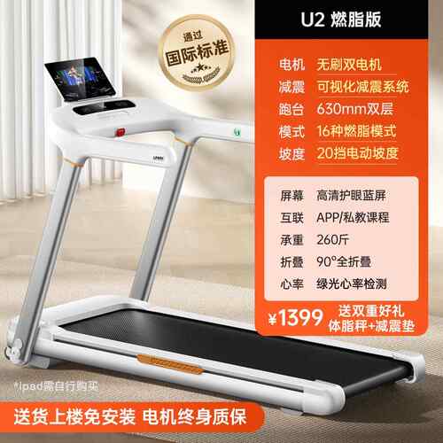 高档佑美U2跑步家用款型室小内可叠多功能走机超静音爬坡机健折身