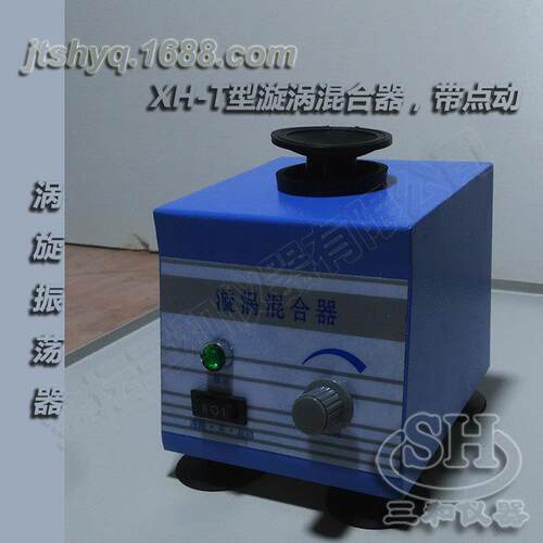XH-C旋涡混合振荡器实验室涡旋振荡器漩涡小型振荡器