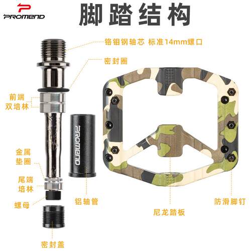 Promend山地公路自行车脚踏 三培林铝合金轻量轴承越野竞速脚踏板