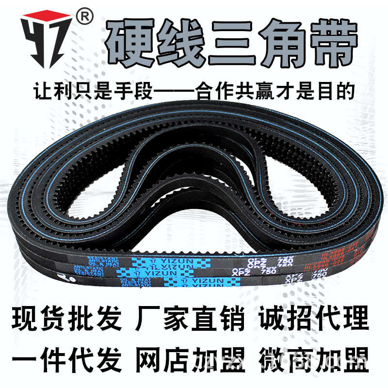 一尊牌硬线高品质工业机器耐磨橡胶三角传动皮带XPZ型1387到1837