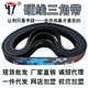 三角带一尊牌硬线高品质工业机器耐磨橡胶传动皮带XPZ1850到3550