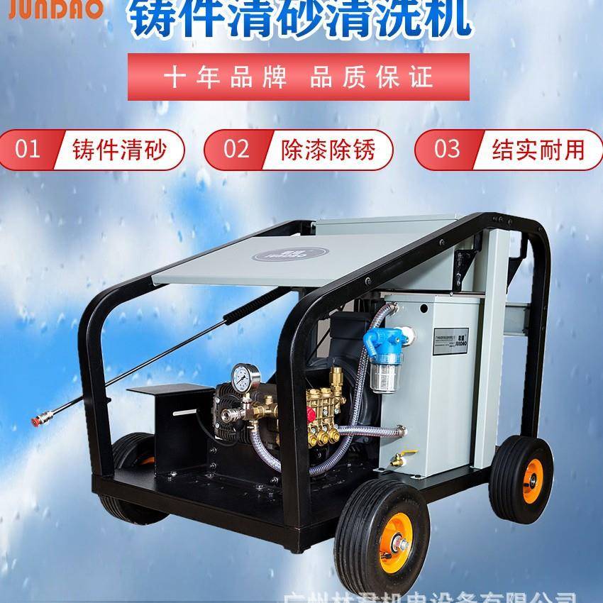 君道25款压清洗机压力350公斤电压380V
