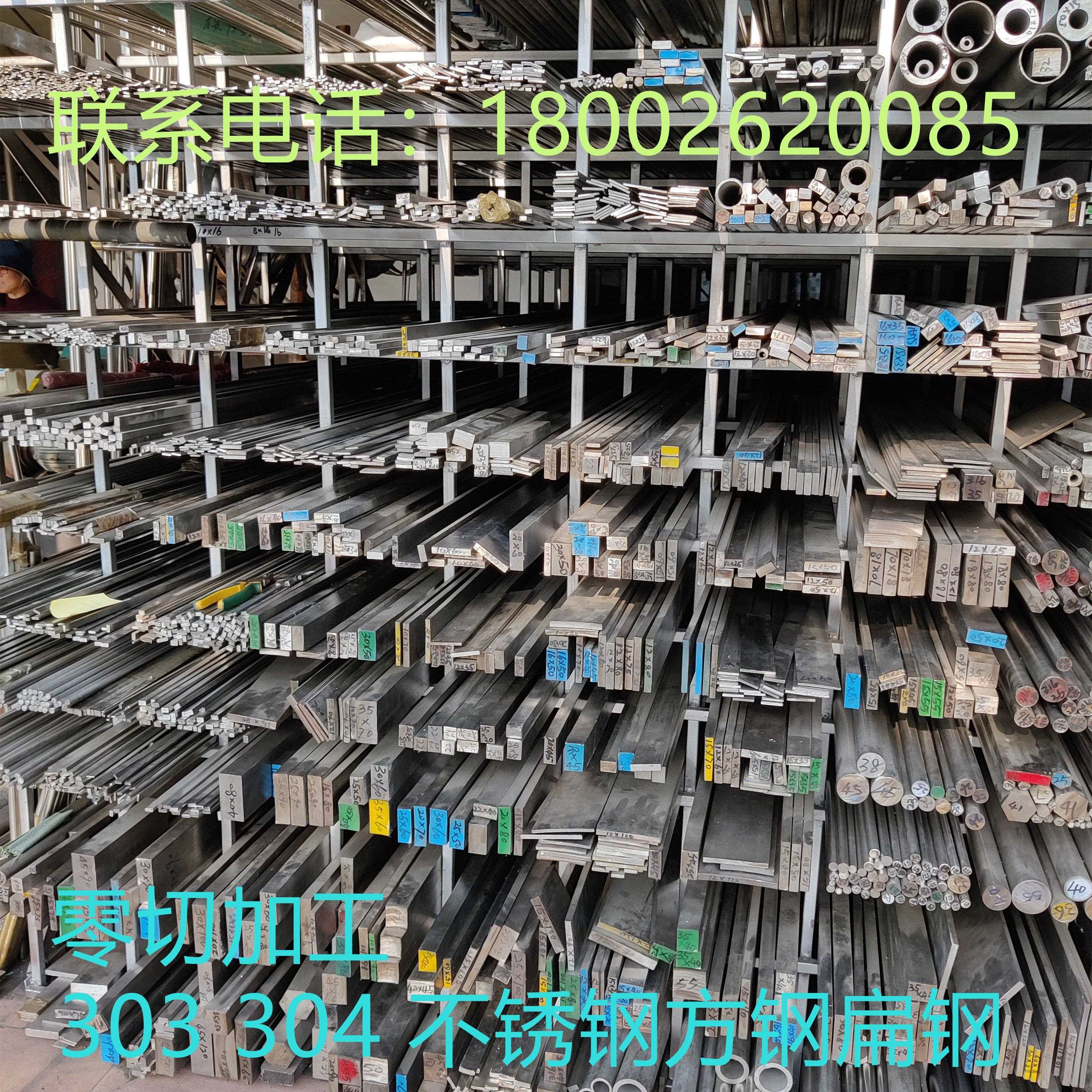 304不锈钢条 实心扁钢方条方钢304扁钢303易车不锈钢冷拉退火钢板