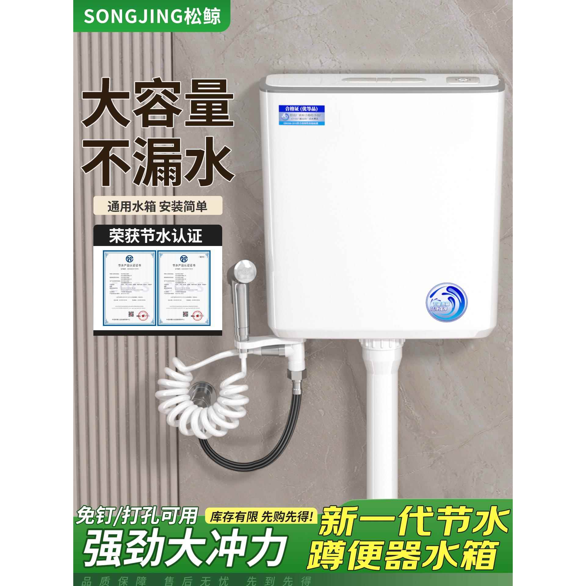 厕所冲水箱家用卫生间蹲便器蹲坑式抽水马桶节能大冲力抽水箱全套