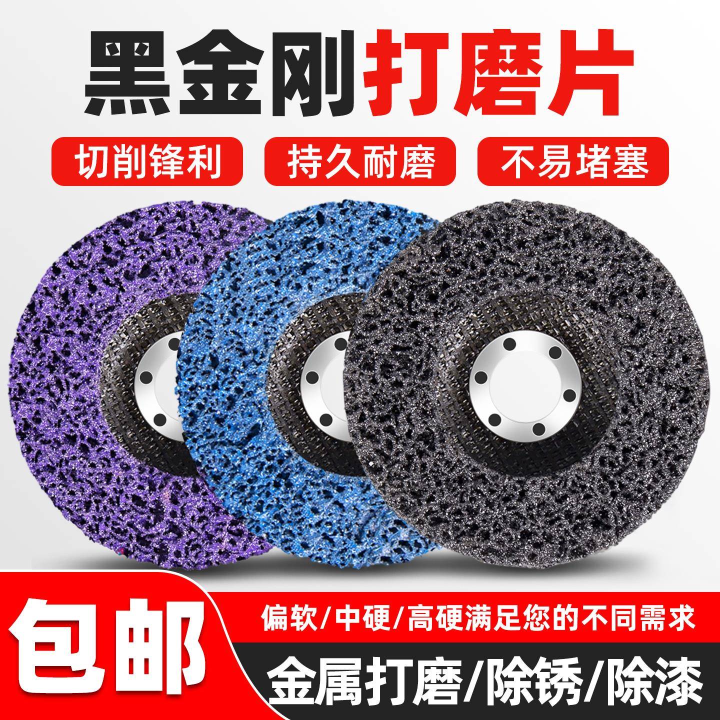 黑金刚打磨片除锈油漆钣金漆面去漆金属不锈钢角磨机专用抛光轮