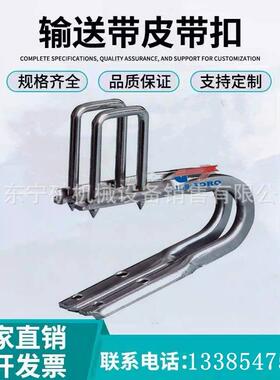 皮带扣T10-24-26-28高强度运输带扣T10HA拉杆式钉扣机T10LD-1000