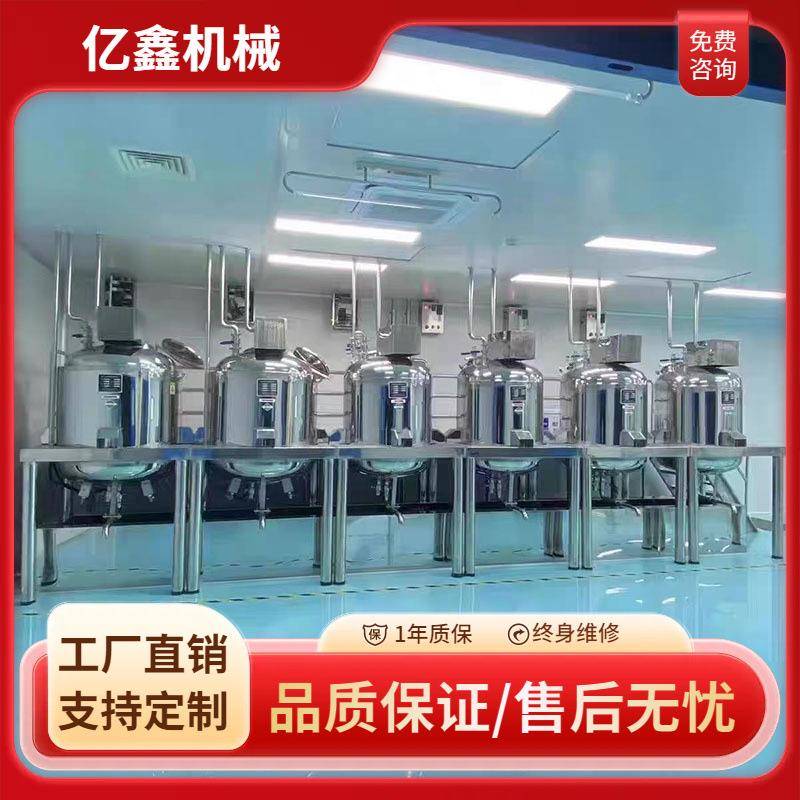 东莞搅拌罐厂家润滑脂搅拌机香膏搅拌机香精液体搅拌罐加热
