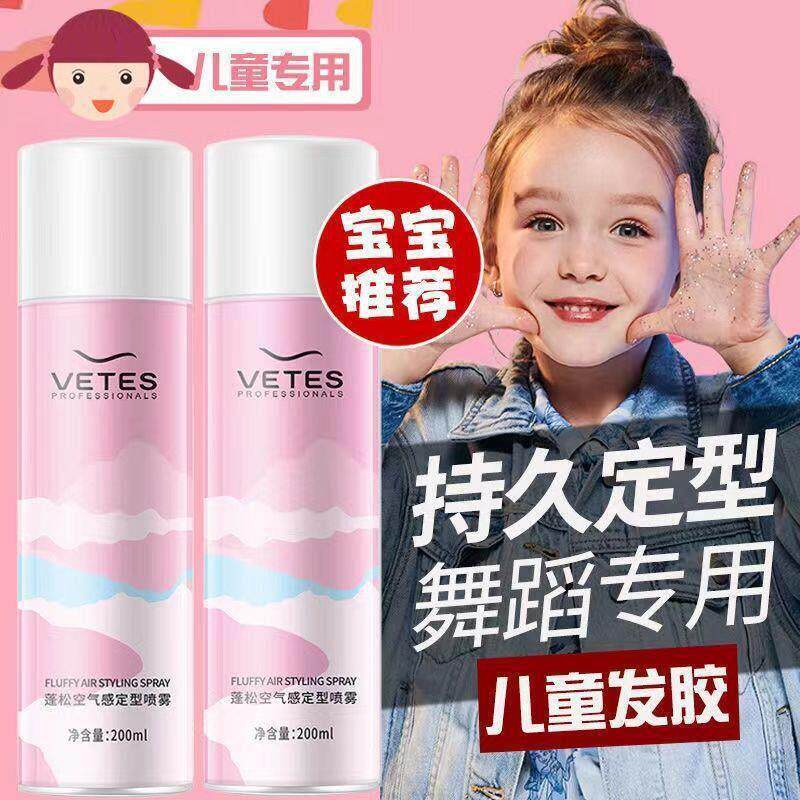 孕妇儿童可用发胶定型喷雾女头发刘海造型碎发整理舞蹈自然啫喱水