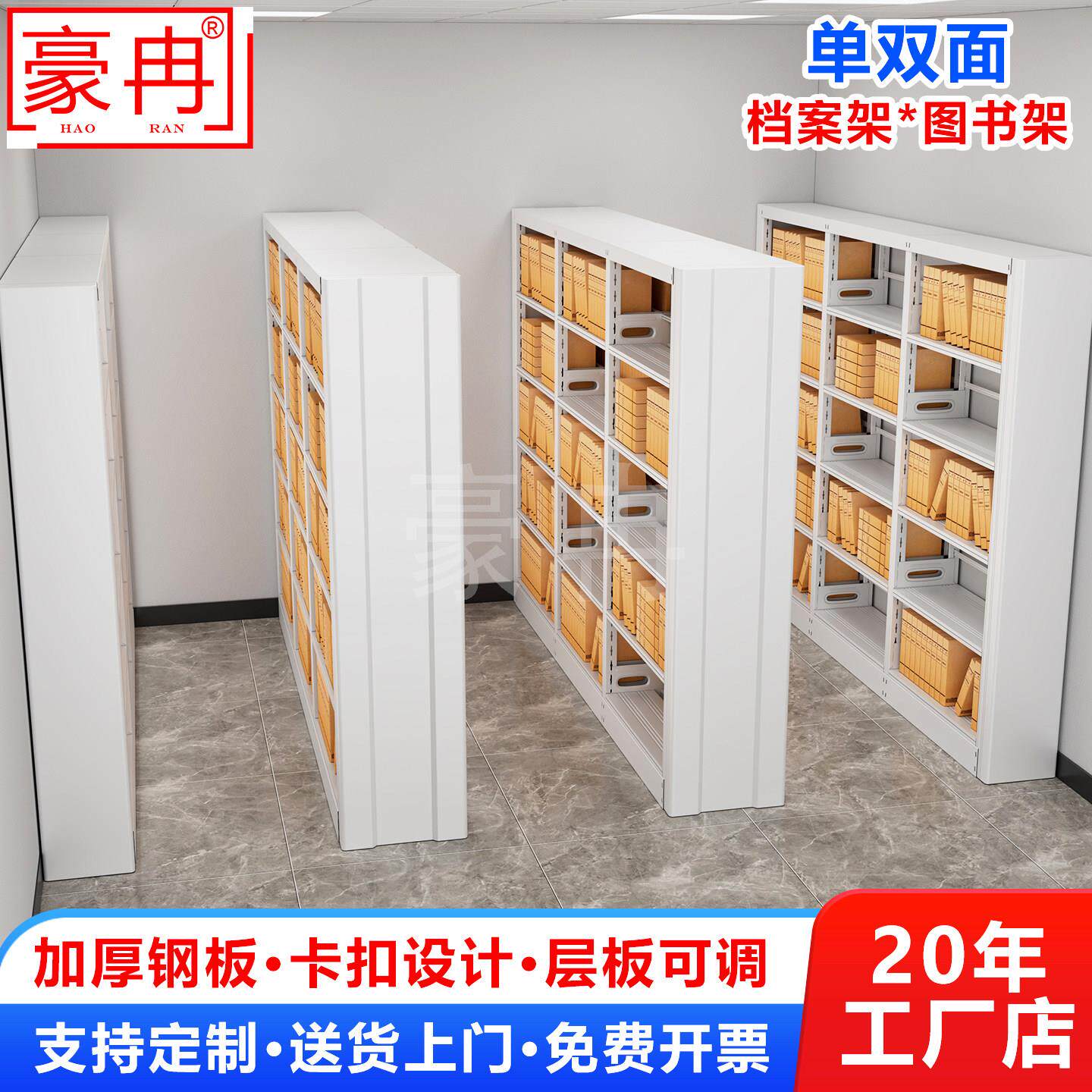 档案架资料架学校图书馆书架书店阅览室单双面书架凭证文件架货架