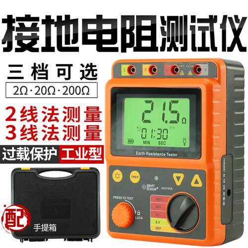 希玛接地电阻测试仪AS4105A数字电阻表防雷接地钳型摇表高精度