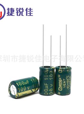 厂家直供 铝电解电容100V100UF 10*16mm 100UF/100V高频低阻电容