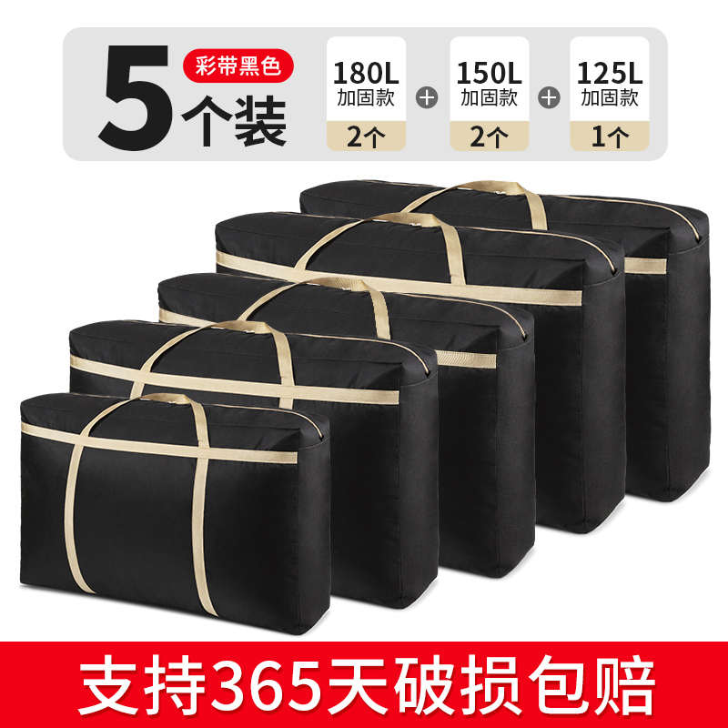 加厚搬家行李蛇皮编织帆布超大容量袋子牛津布收纳麻袋口袋打包袋