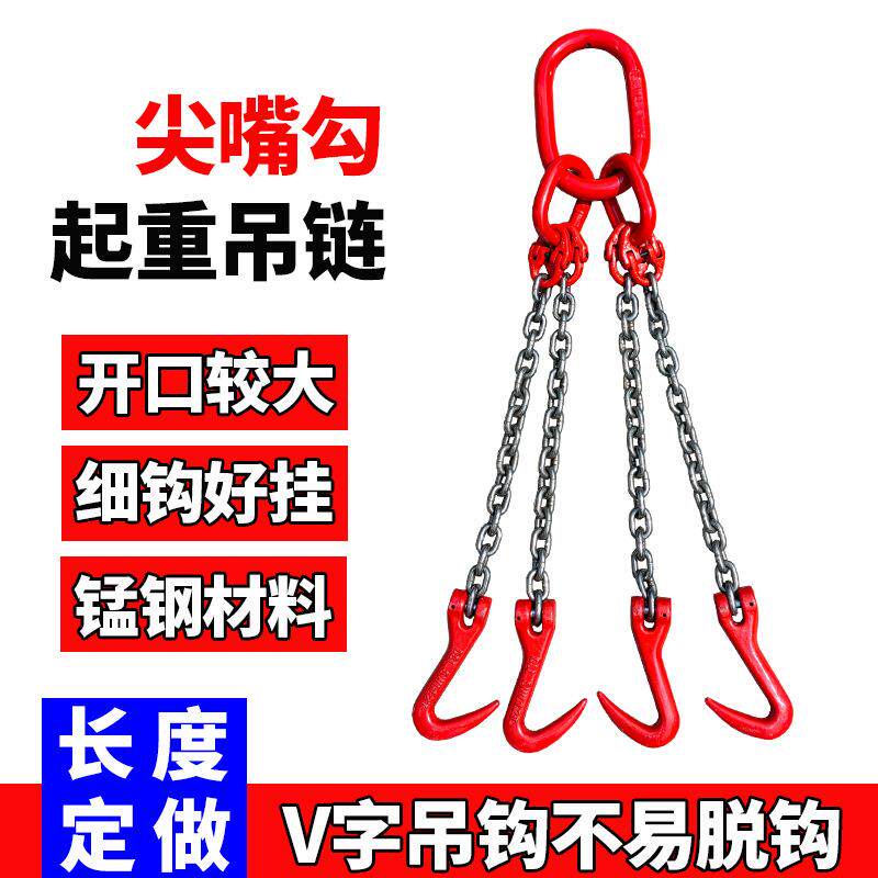 尖嘴吊钩链条起重吊索具双链吊钩钢管勾油桶勾带铁链的钩子细吊链