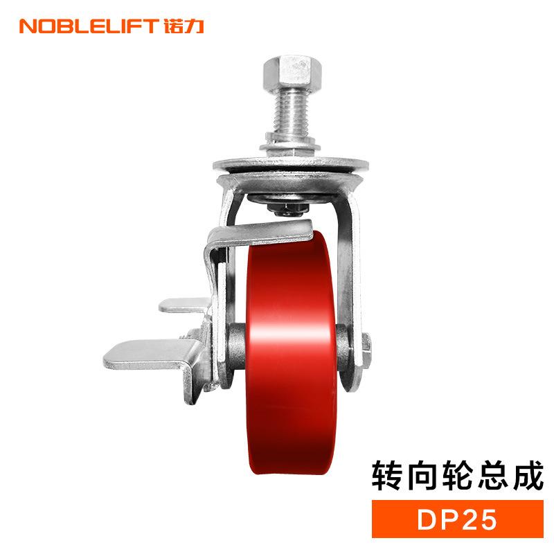 油桶搬运车DP25轮子配件原厂转向轮总成带刹车油桶车配件转向轮图片