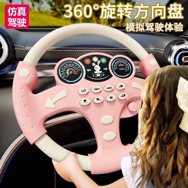 副驾驶方向盘仿真儿童益智玩具女朋友宝宝1岁2婴儿车汽车模拟驾驶