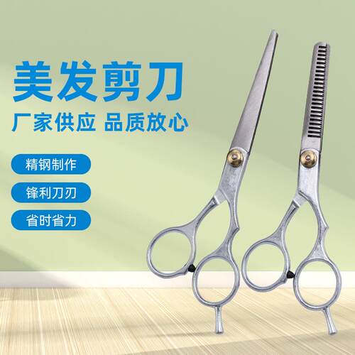 厂家分体剪刀牙剪平剪美发剪套装理发剪刀 刘海剪牙打薄剪刀