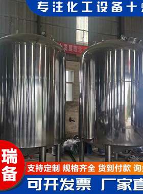 大型304不锈钢储存罐20立方立卧式不锈钢储罐食品级储存罐