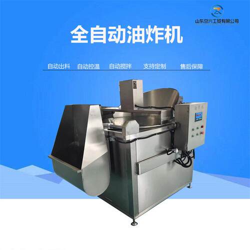全自动酸奶麻花油炸机 自动控温豆皮油炸锅 电加热锅巴油炸设备厂