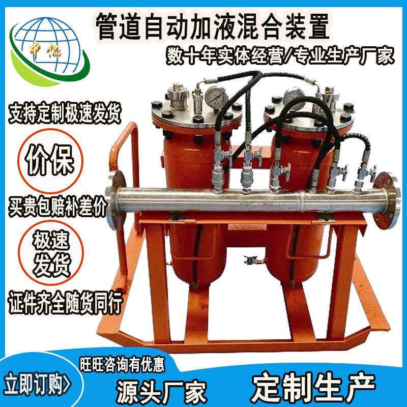中亿智能管道自动加液混合装置实惠耐用工具控制器