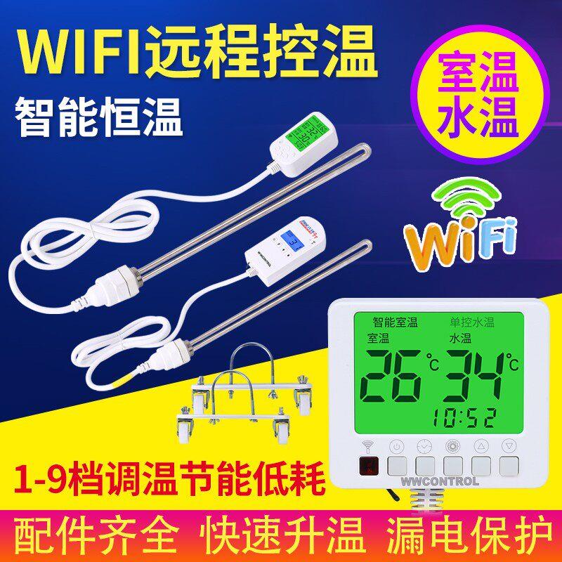 水电暖气片加热棒智能温控器土暖气电加热管维旺电暖器电热棒配件