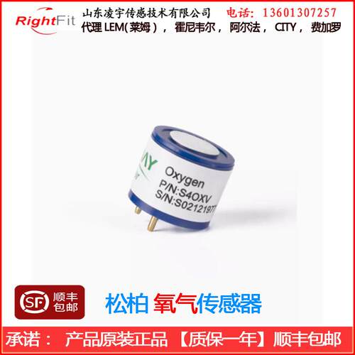 4OX氧气传感器S4OXV探头电化学S+4OX气体O2-A2四合一检测仪4O2-GP