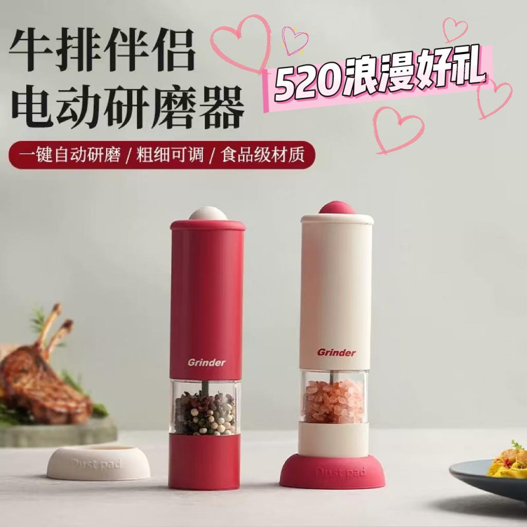 全自动家用电动撒盐器胡椒研磨器不锈钢芯充电款520告白浪漫好礼