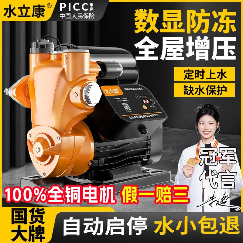 自来水增压泵家用全自动低音管道全屋加压大功率220v抽水泵自吸泵