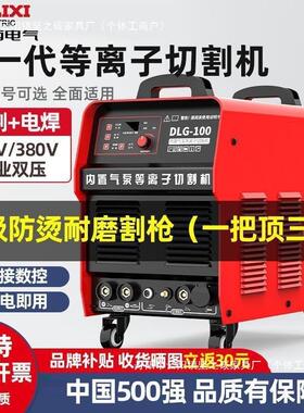 直销等离内子UIT切割机体一机工业置泵V切割气电焊两用一体机