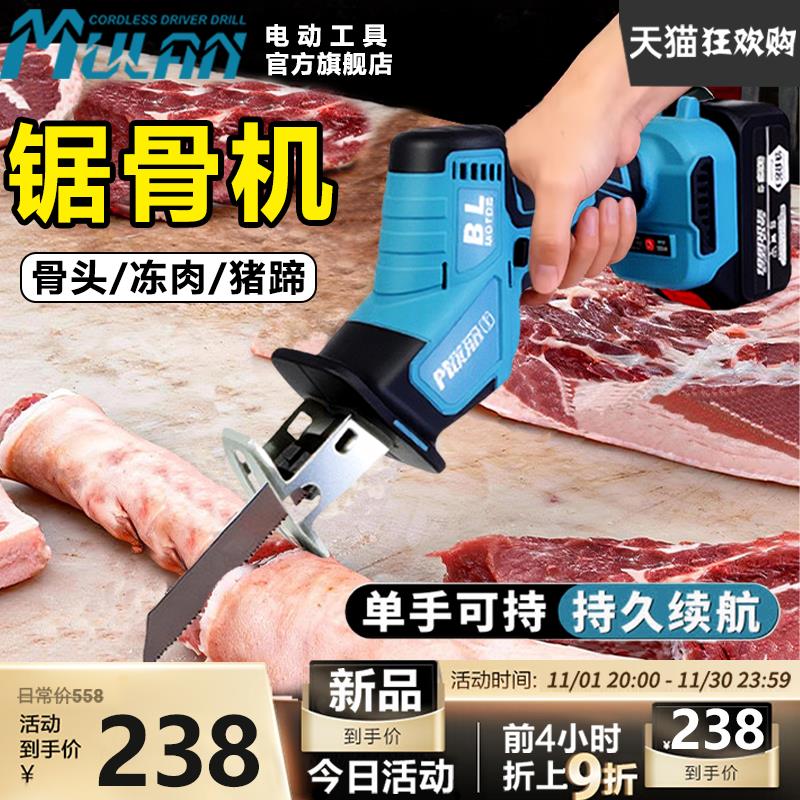 牧蓝电锯骨机小型家用据骨头马刀锯冻肉猪蹄切割机大功率往复锯子