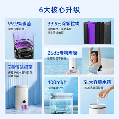 阿尔卡司无雾加湿器家用孕妇婴儿卧室静音新款空气净化一体机除菌