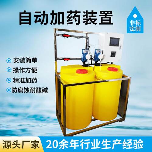 水处理成套设备 PAM全自动加药装置 一体化加药设备