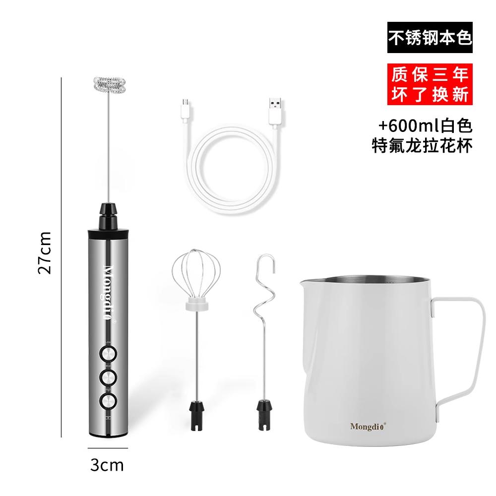 Mongdio不锈钢打奶泡器咖啡搅拌棒迷你电动奶泡机奶盖手持打发器