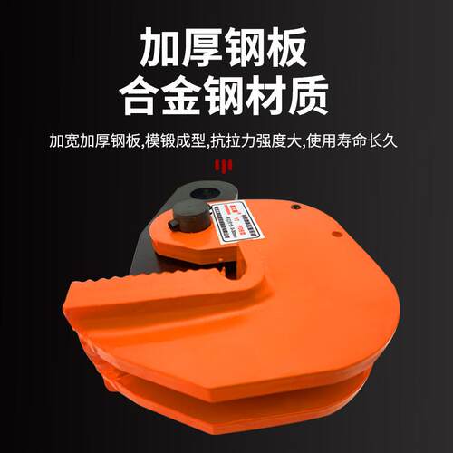 钢板起重钳横吊竖吊L型翻转起重钳1t2t3t5t工业合金钢板钳