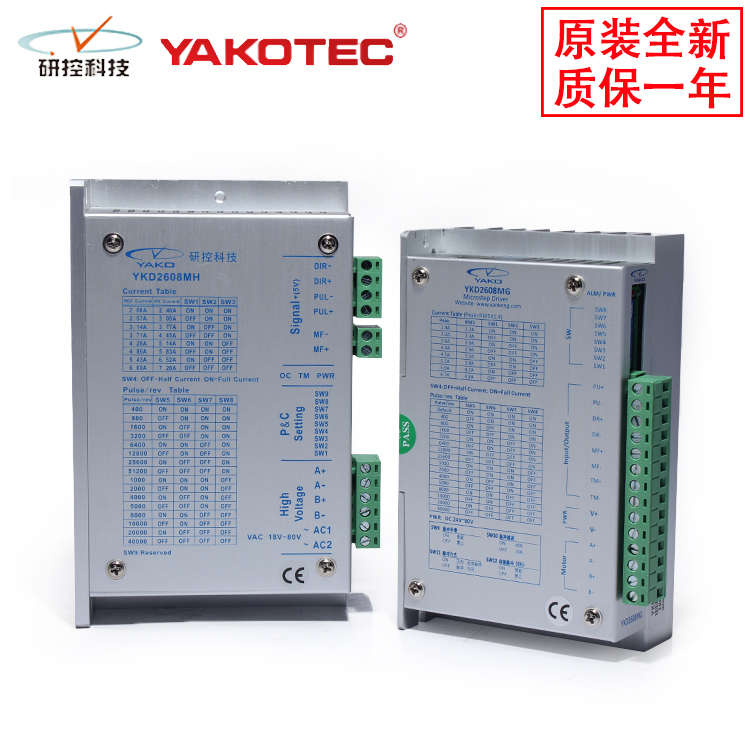 研控驱动器YKD2608MH/YKD2608MG/YKD3722M/3D722雕刻机电机驱动器