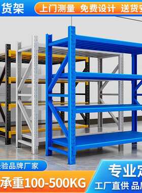 超强承重轻型货架仓储层板式服装仓库储物架电商快递多层货物架