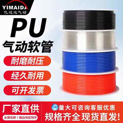 PU气管软管气动气泵空压机气管高压耐高温子16/12/10/4/6/8mm气管