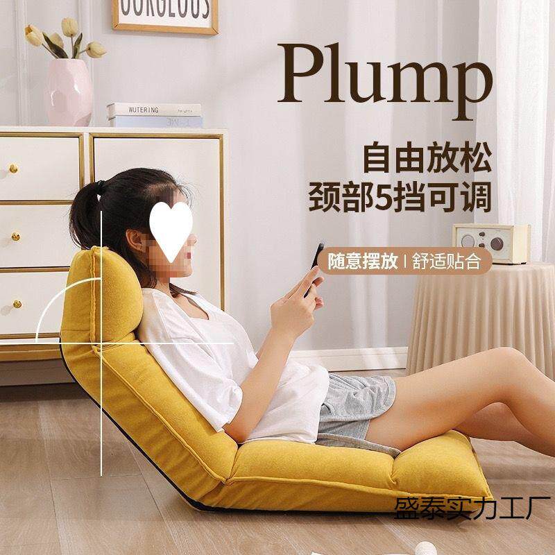 懒人沙发榻榻米床上椅子靠背北欧小卧室网红地上沙发椅可折叠包邮