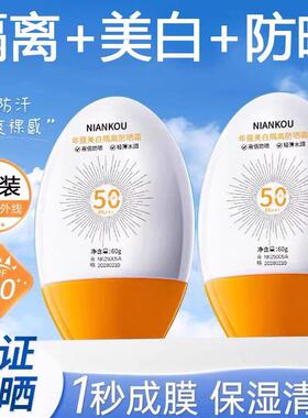 官方正品隔离防晒霜遮瑕三合一提亮肤色素颜霜防水防汗旗舰店