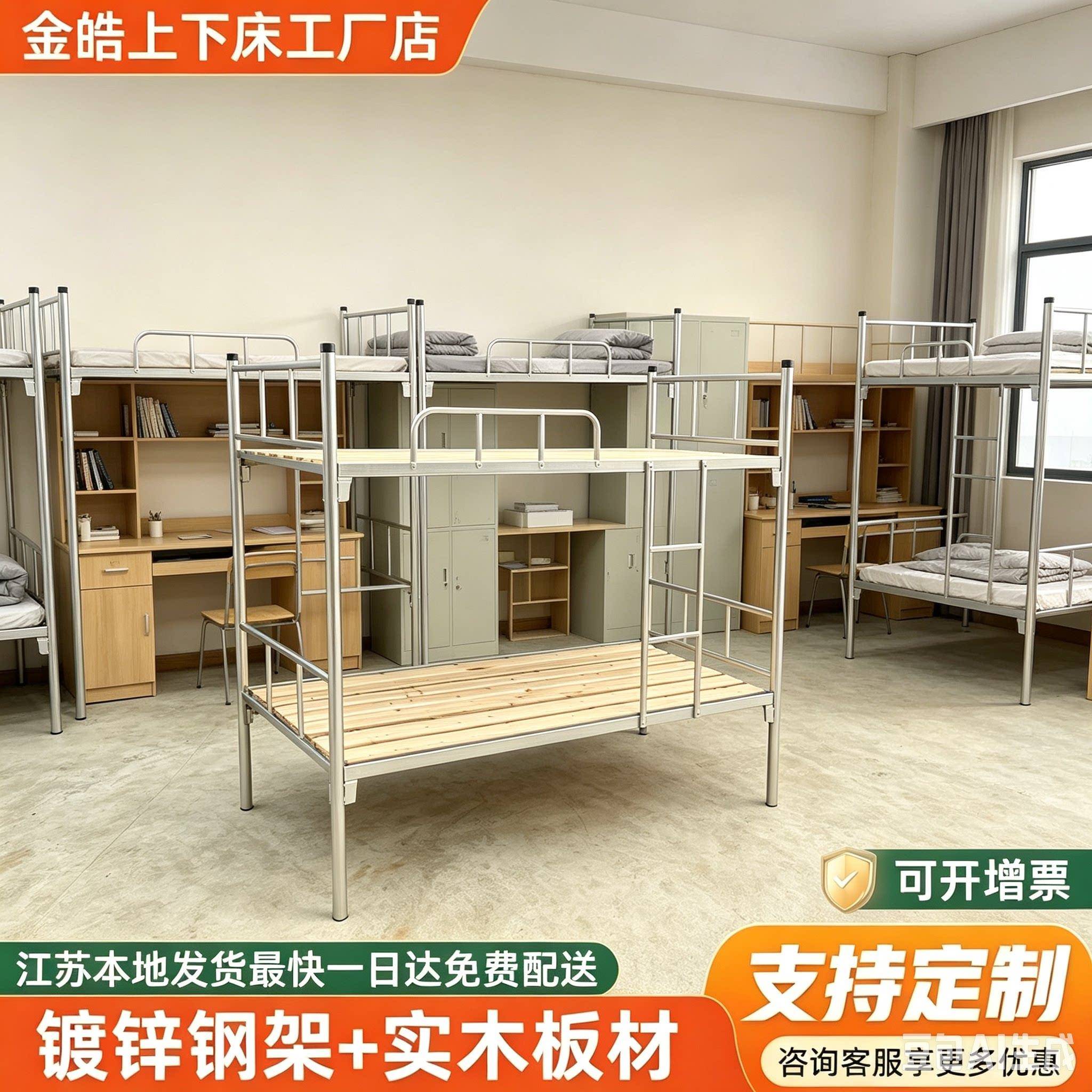 上下铺铁床员工床宿舍床铁架床双层床单人床工地高低床两层上下床