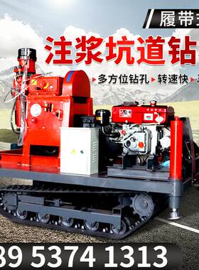 小型履带式钻探机 岩石钻孔取芯钻机 柴油动力注浆打孔钻机现货